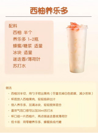 夏天必喝!6款高颜值养乐多饮品,清爽解腻