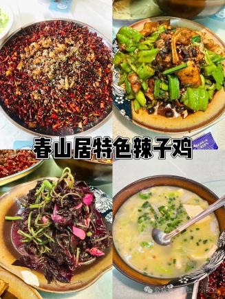 重庆本地人强推的9家美食老店