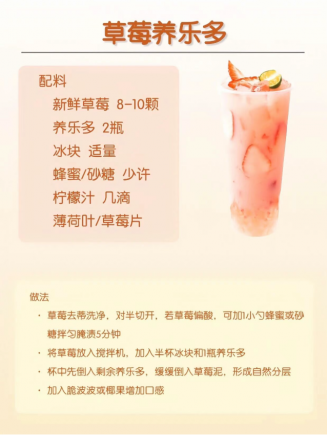 夏天必喝!6款高颜值养乐多饮品,清爽解腻