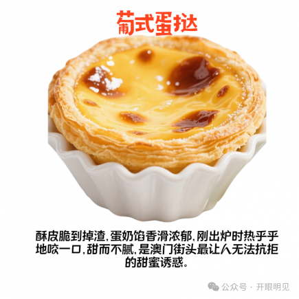 澳门美食地图大公开，本地人私藏清单