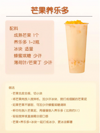 夏天必喝!6款高颜值养乐多饮品,清爽解腻