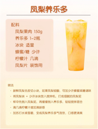 夏天必喝!6款高颜值养乐多饮品,清爽解腻