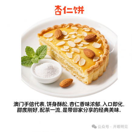 澳门美食地图大公开，本地人私藏清单