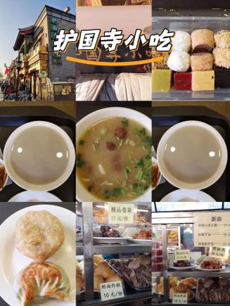 北京必吃榜！本地人强推的8家美食店铺，新鲜又美味，来了不吃太遗憾