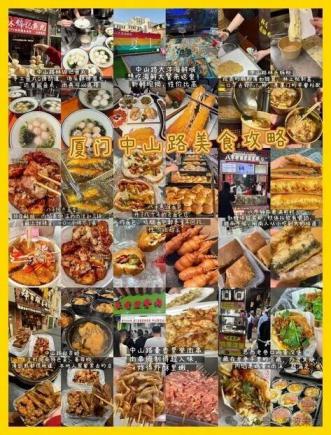厦门中山路美食攻略｜本地人私藏10家不踩雷
