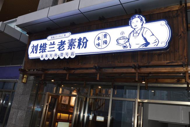 餐饮商标注册的实务建议与案例