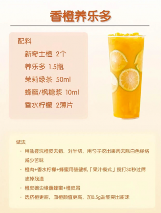 夏天必喝!6款高颜值养乐多饮品,清爽解腻