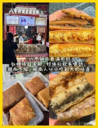 厦门中山路美食攻略｜本地人私藏10家不踩雷