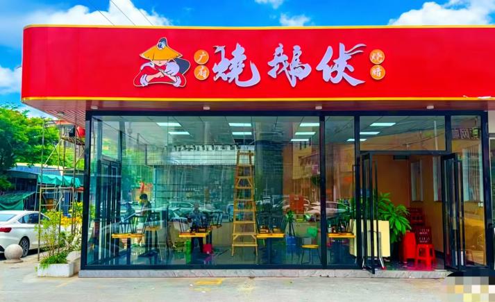 烧鹅侠5店同开深耕佛山本土,继续拓展粤港澳大湾区扩张加盟业务