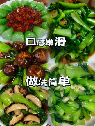 上海青，又称小白菜、青江菜或油菜