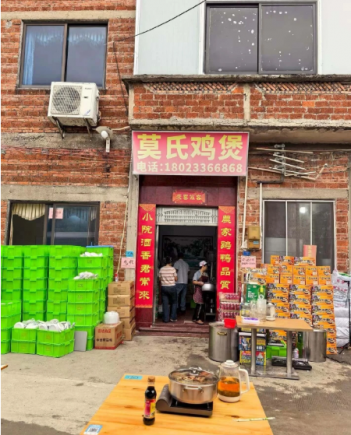 莫氏鸡煲供应链文旅效应