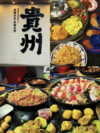 五一，欢迎您来多彩贵州 （美食篇）！！！