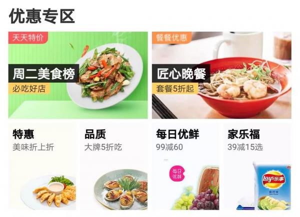 微信生态餐饮爆款推流策略