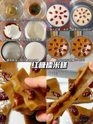 对糯叽叽的美食毫无抵抗力，蒸出来的健康，没有任何添加剂