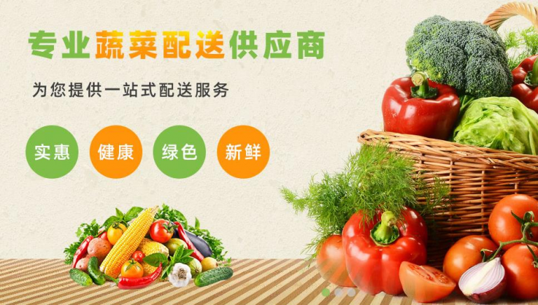 餐饮食材供应链食堂买菜解决方案