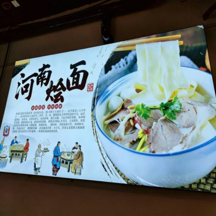 地方美食 | 河南篇 “汤中小游龙”——烩面